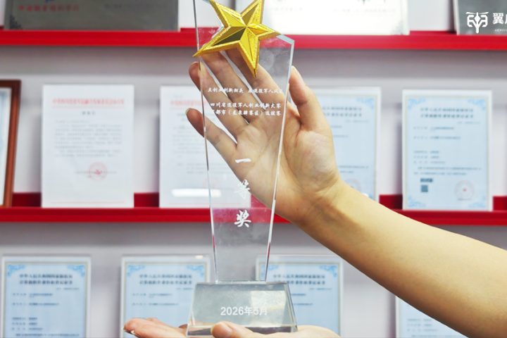 立创业创新潮头 展退役军人风采 —— 翼启低空斩获四川省退役军人创业创新大赛龙泉驿赛区一等奖