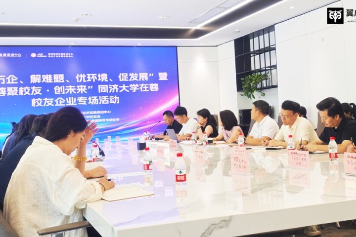 政企面对面座谈纾困赋能——翼启低空现场汇报低空产业发展诉求！