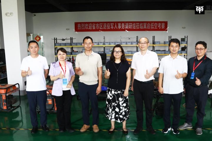 省市区退役军人事务系统调研组走进翼启低空，共探老兵创业与低空经济新路径！