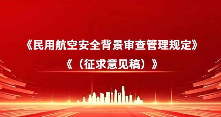 低空大洗牌！民航局新规落地：无人机飞手不再是“有证就能上岗”