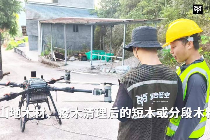 山地物资上山难？重载无人机吊运，正在改变川渝山区野外施工方式