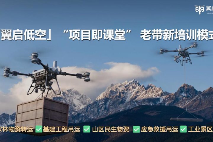 无人机吊运避坑指南｜收费、风险全拆解，飞手、工地老板都要看~
