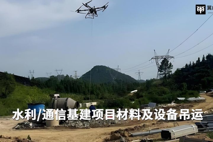 山区基建省钱秘诀：无人机吊运和传统人工背运，到底差在哪？